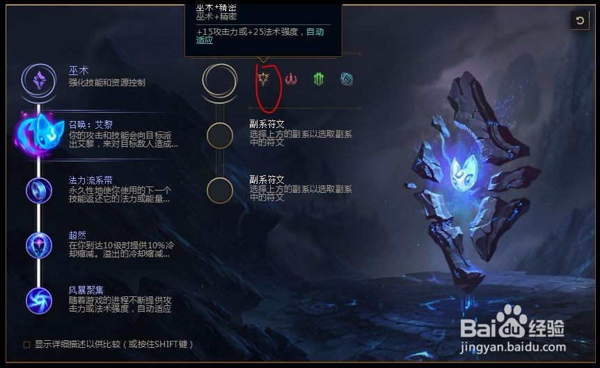 2018lolS8英雄联盟s8末日使者 费德提克符文配置