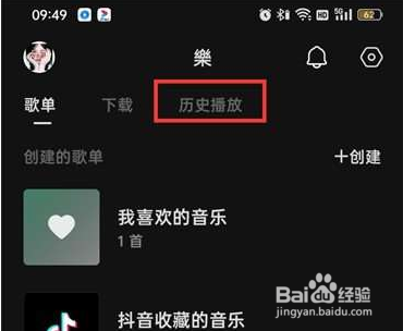 汽水音乐怎么查看听歌时长