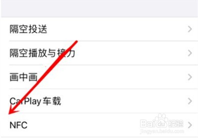 iPhone13NFC功能在哪