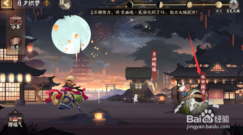 阴阳师月夕织梦活动怎样查看猿见笑数量