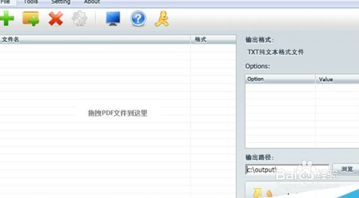 手机如何将PDF转化成TXT