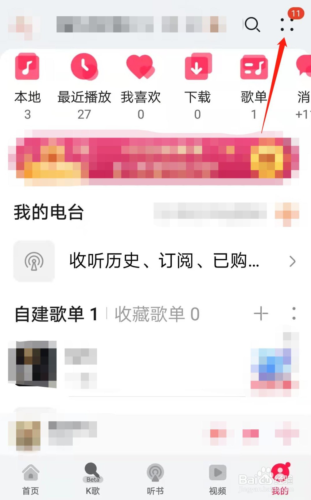 华为音乐怎么开启桌面歌词