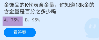 蚂蚁庄园2024年9月24日今日最新答案是什么呢