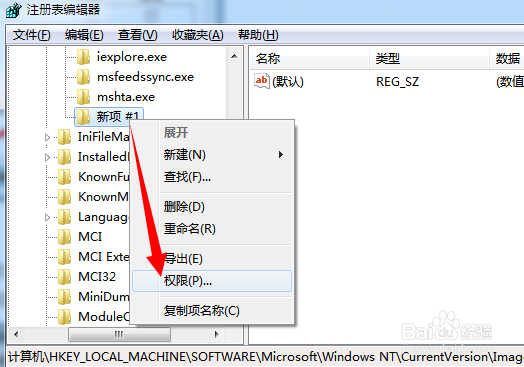 注册表编辑器无法重命名怎么办
