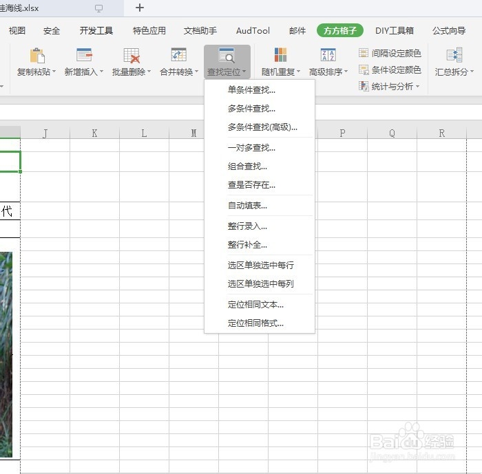 怎样为不同位置的单元格填充统一内容?