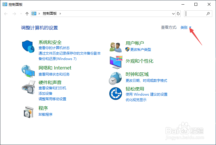 Thinkpad如何调节鼠标的双击速度