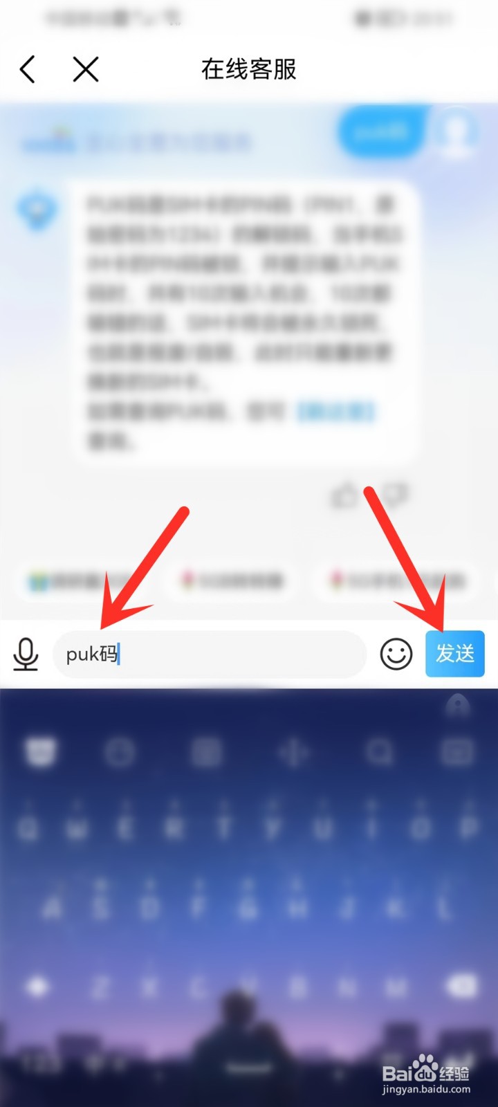 小米手机puk密码是哪8位数字
