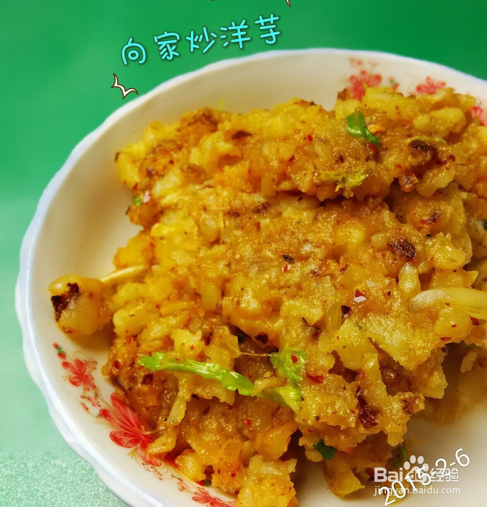 贵州遵义当地好吃的洋芋（土豆）推荐