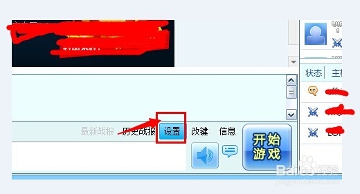 浩方平台DotA启动不了，显示路径不对怎么办