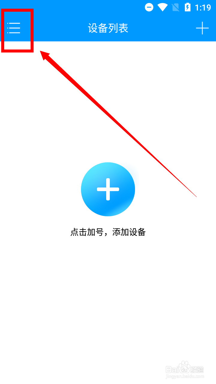 如何查看乔安智联的版本号