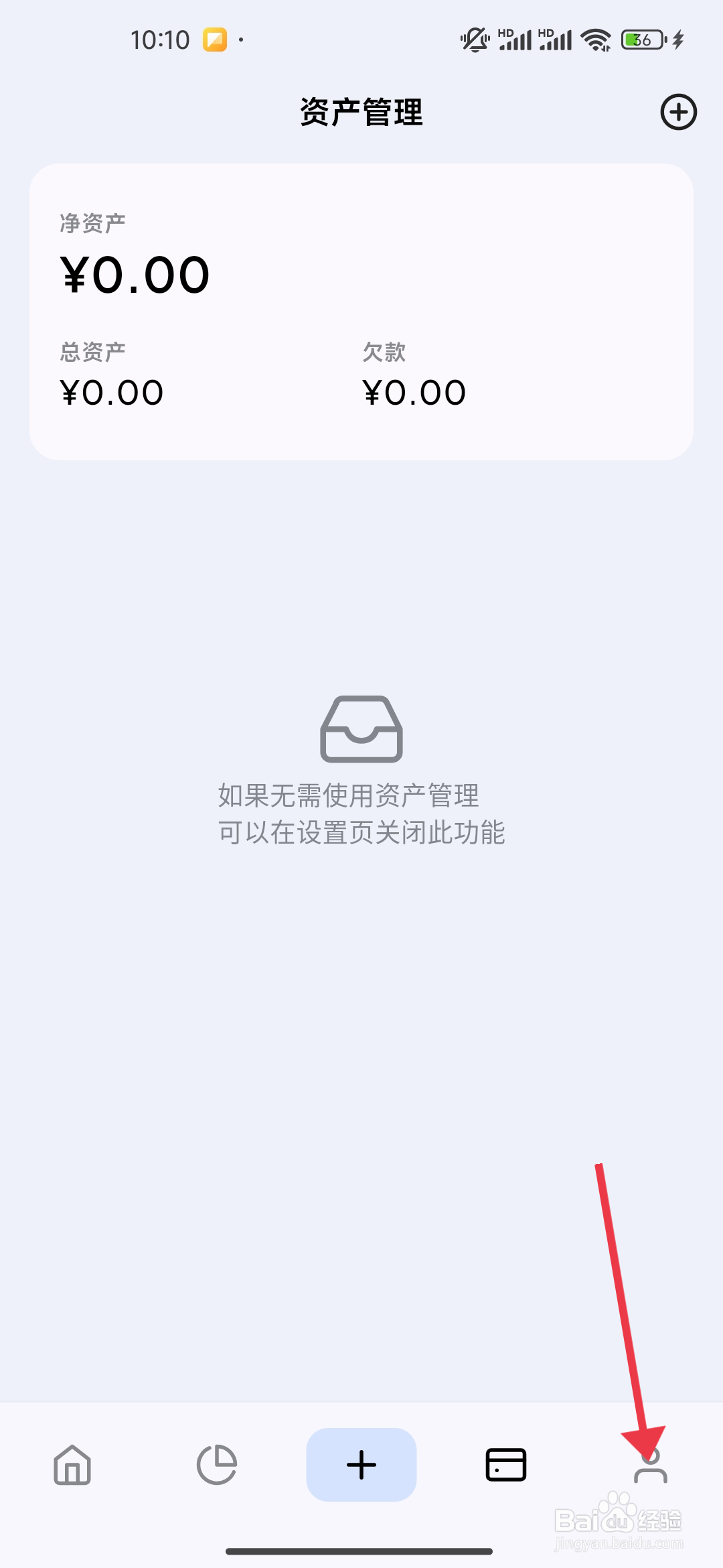 Mini记账怎么设置简体中文语言？