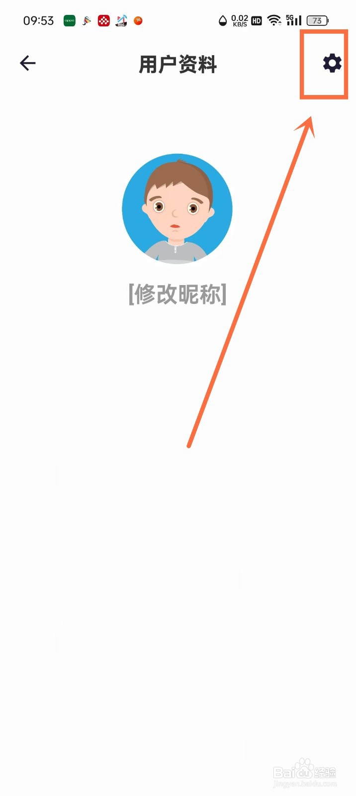《习惯足迹》怎么删除账号