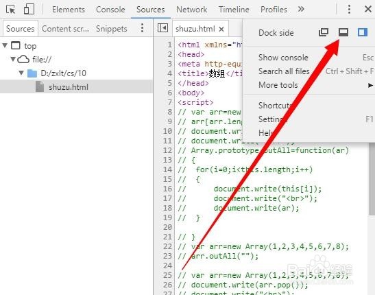 更新后的猎豹开发者工具如何从右侧移到下侧