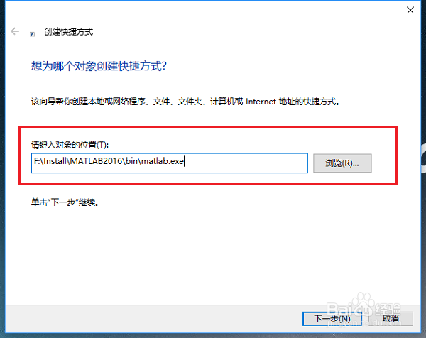 如何创建桌面快捷方式