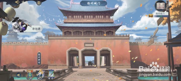 武林闲侠扬州城门任务怎么做