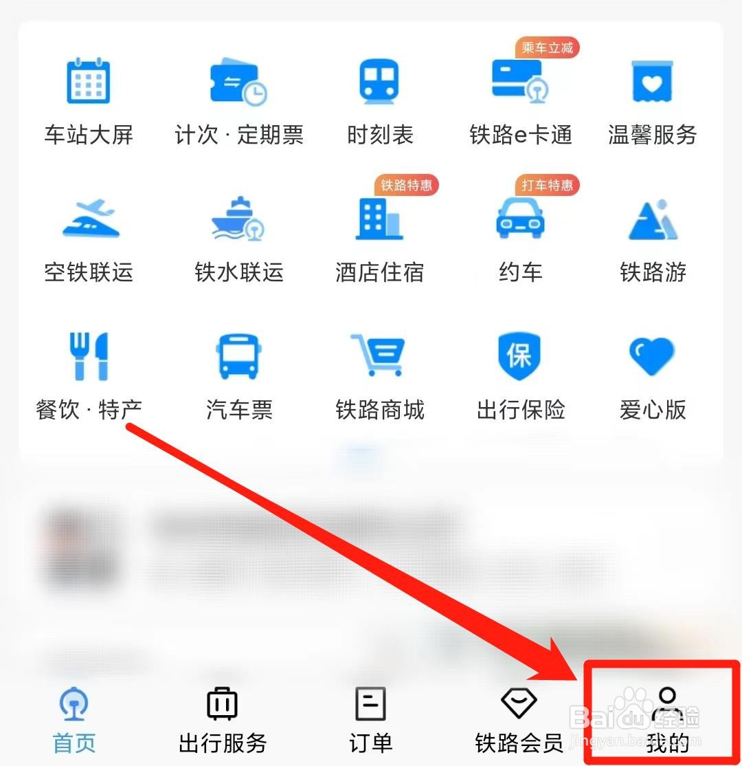 为什么12306查不到历史订单