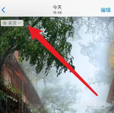 ios16怎么换壁纸