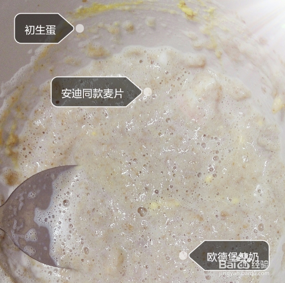 不一样的牛奶蛋+麦片