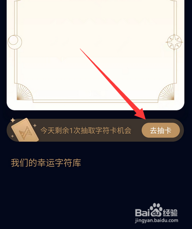 qq互动标识幸运字符怎么抽卡获得