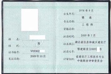 牟平助理工程师/助理经济师