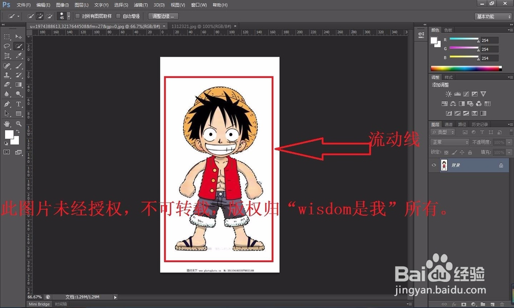 ps的简单入门教程