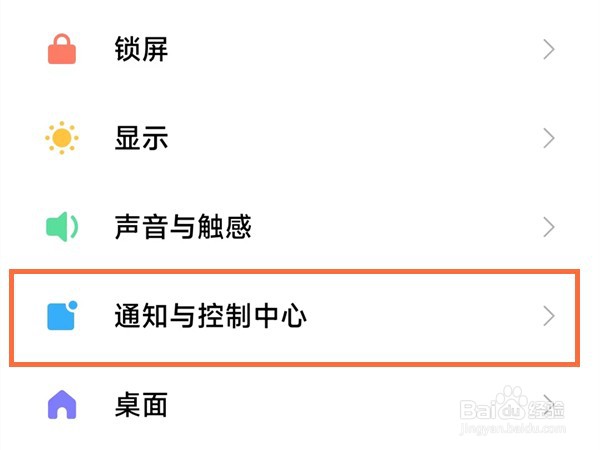 小米状态栏怎么设置自定义