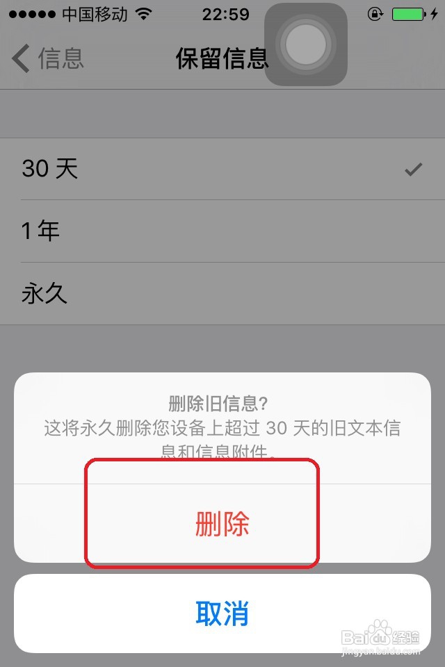 iPhone手机内存不足怎么办教你如何释放内存