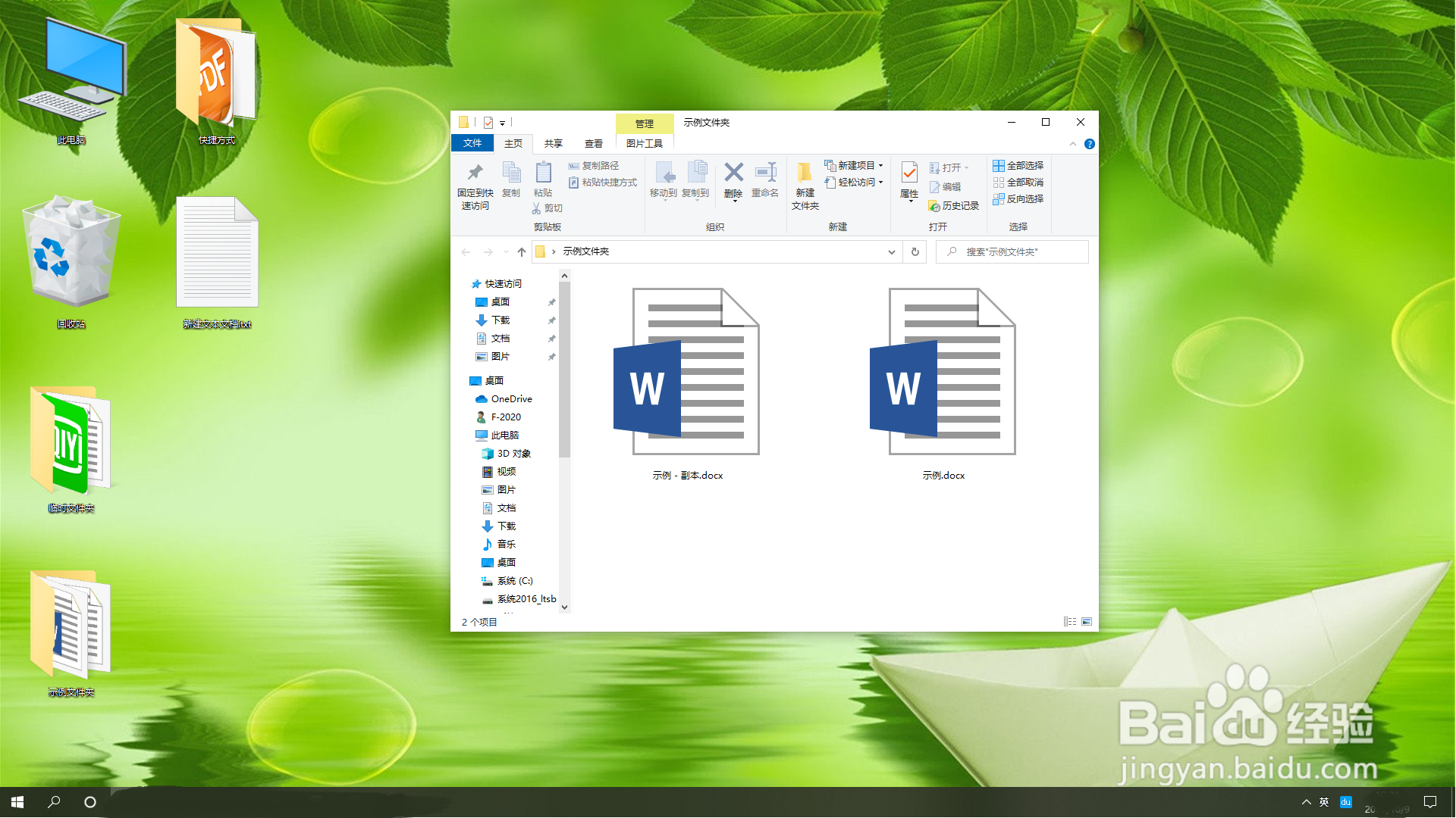 win10怎么分成两个屏幕显示不同的内容