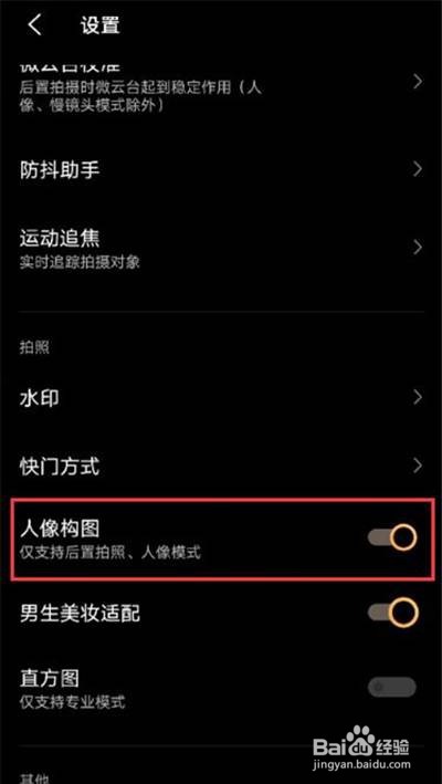 vivox60在哪里设置人像构图