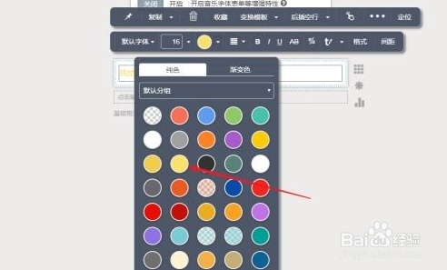 秀米编辑器怎么制作发光字体