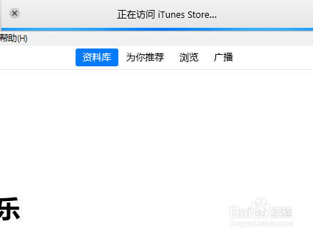 Windows电脑上怎么注册Apple ID