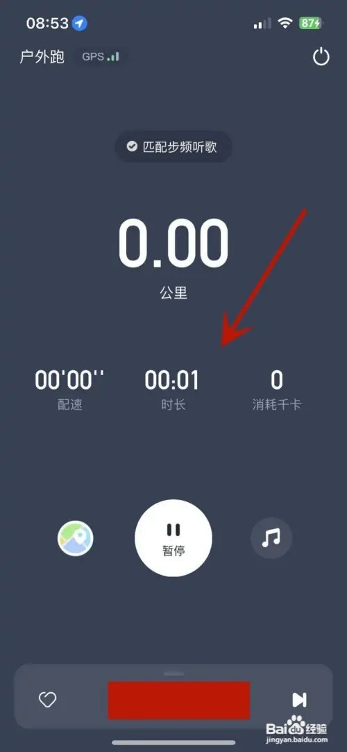 酷狗音乐如何切换为跑步模式