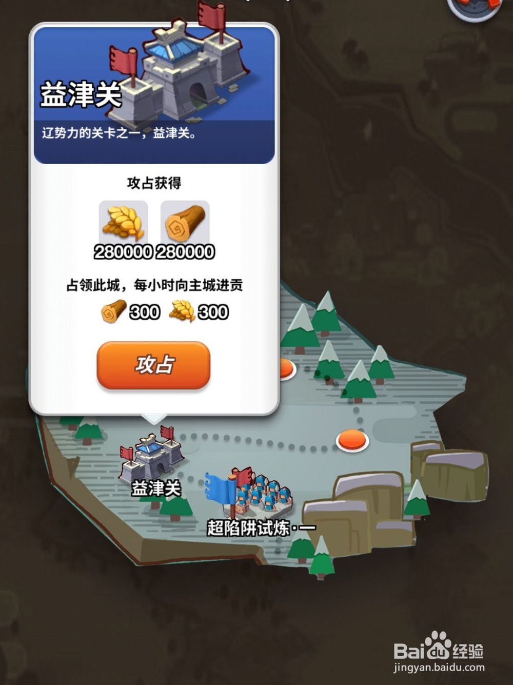 小兵大冲锋战役攻略