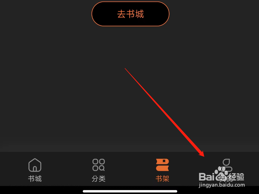 多看连载小说更新通知如何关闭