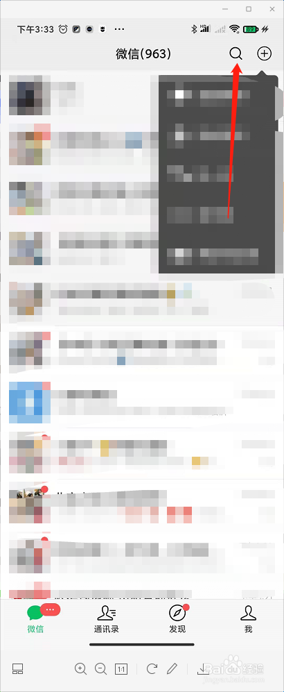 微信怎么查看支付凭证