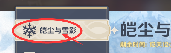 原神觅踪特训怎么挑战