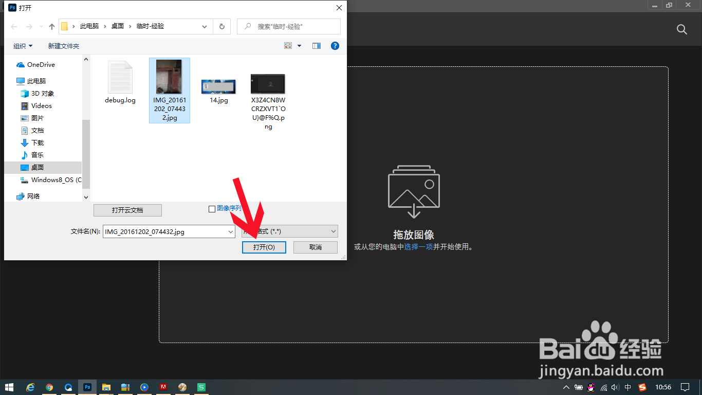 ps钢笔工具路径怎么变选区