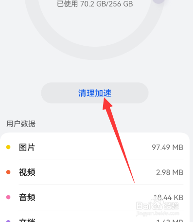 手机卡了关不了机屏幕点不了怎么办