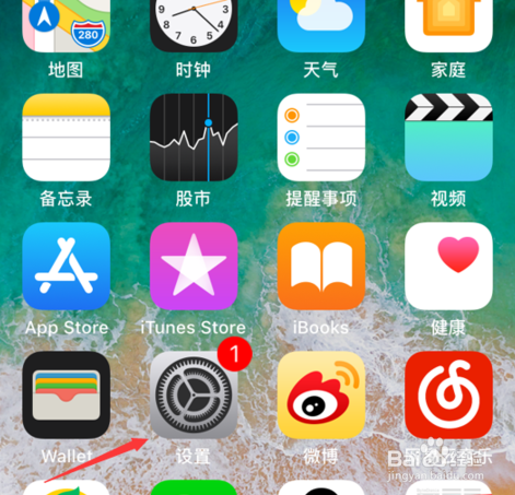 iphone11怎么信任软件