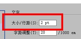 IllustratorCS6如何配置大小/行距属性值