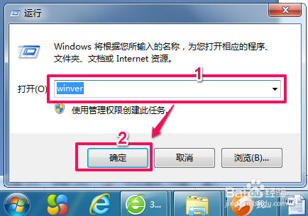 怎样查看Win7是32位还是64位