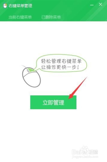 如何删除鼠标右键中的菜单