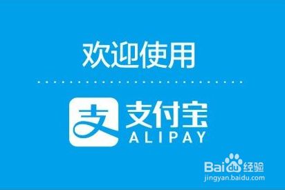 支付宝社保年审怎么办理 百度经验