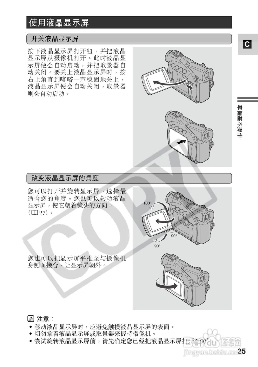 佳能MV500数码摄像机使用说明书:[3]