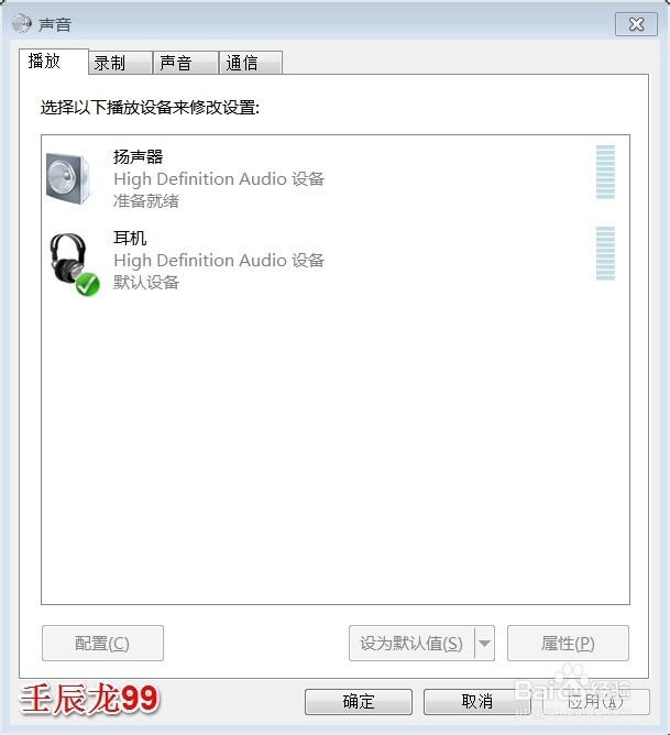 计算机无声音的解决方法