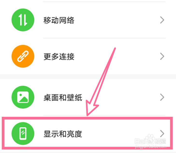 荣耀手机怎么关闭电子书模式