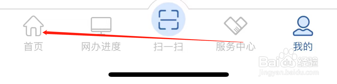 交管12123查看年检
