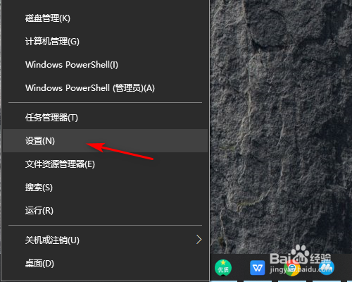 Win10怎么关闭电脑防火墙