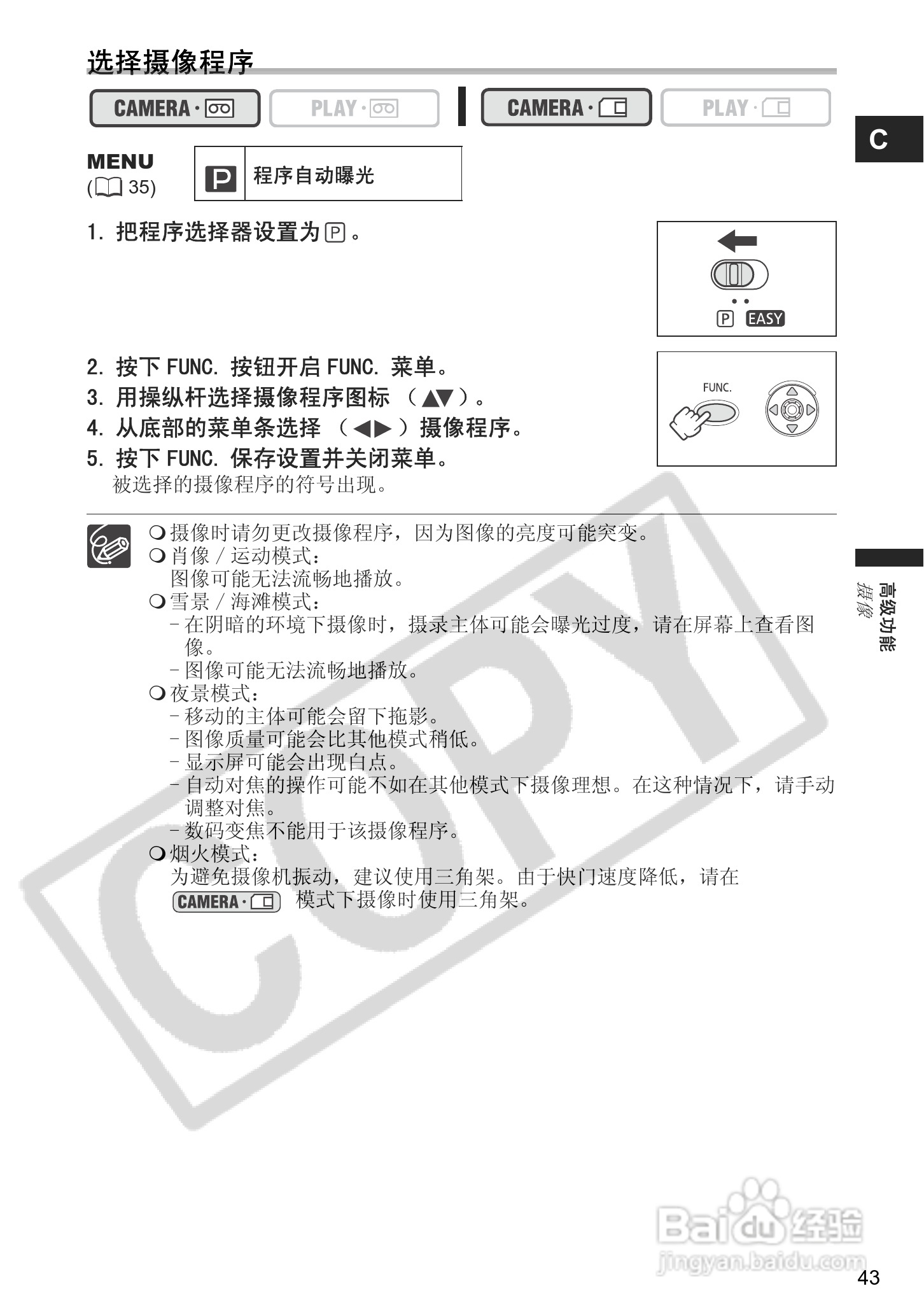 佳能MV960数码摄像机使用说明书:[5]