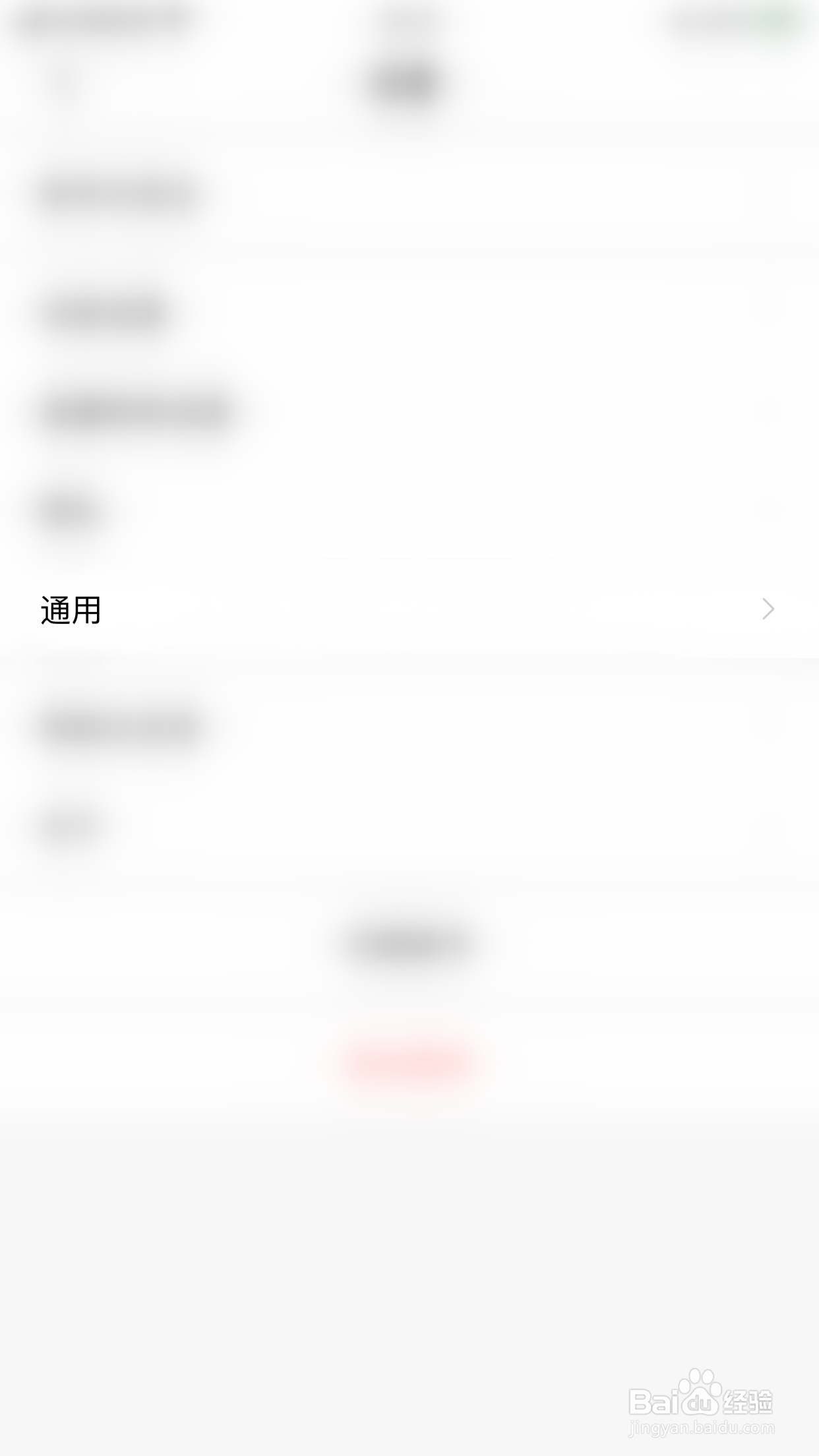 NOW直播如何启用消息通知声音提醒